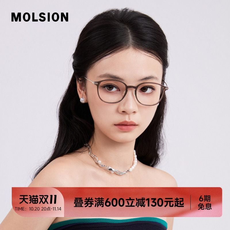 陌森眼镜框男女款近视可配高度数镜片架舒适不夹脸光学镜MJ5123