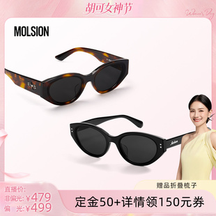 【胡可推荐】陌森糖果镜肖战同款防晒偏光墨镜MS3123/MS3150