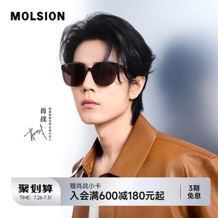 方框偏光防强光太阳镜MS3096 陌森眼镜男女通用高级感墨镜肖战同款