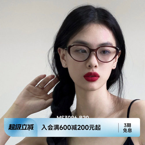 陌森精灵猫眼镜素颜黑框