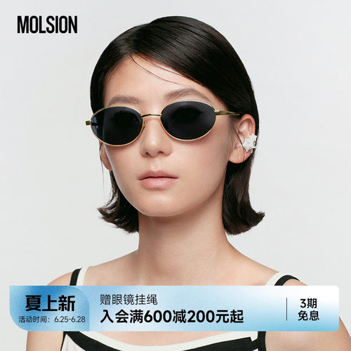 陌森26新品墨镜老钱风防晒防紫外线开车太阳镜MS7177