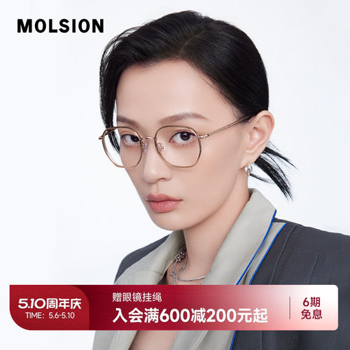 陌森不规则多边框轻盈百搭圆框