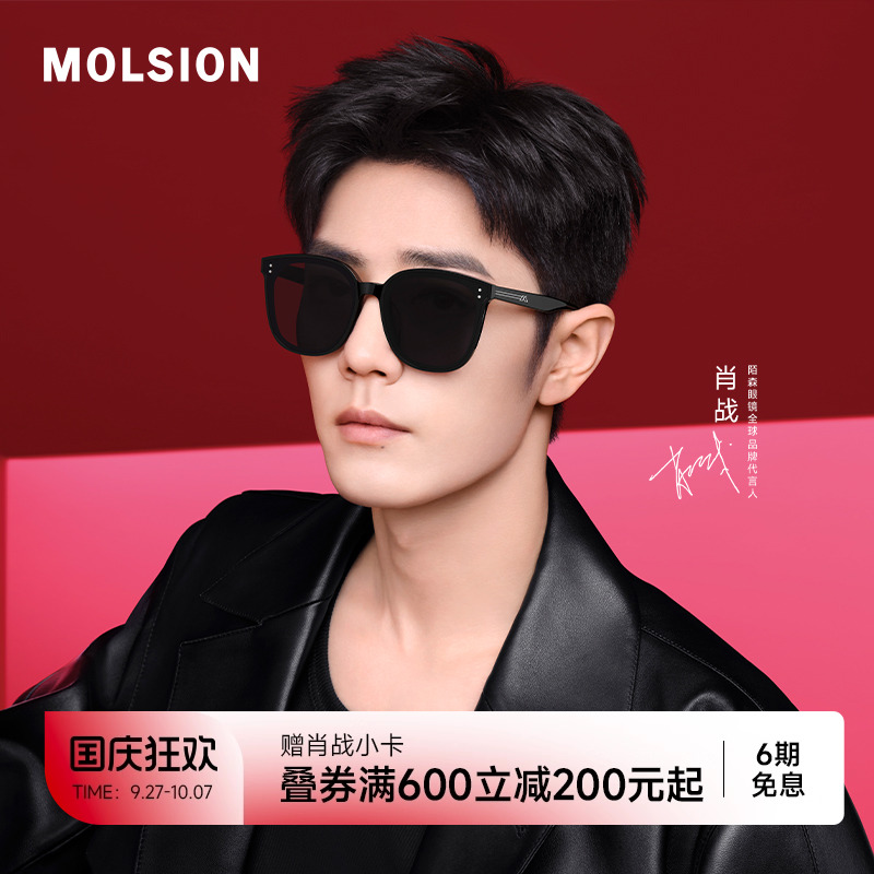 【颜值镜】陌森太阳镜男款新款偏光防晒开车墨镜高级感女士MS3052