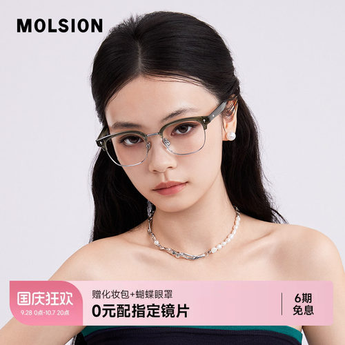 陌森近视眼镜框MJ6316