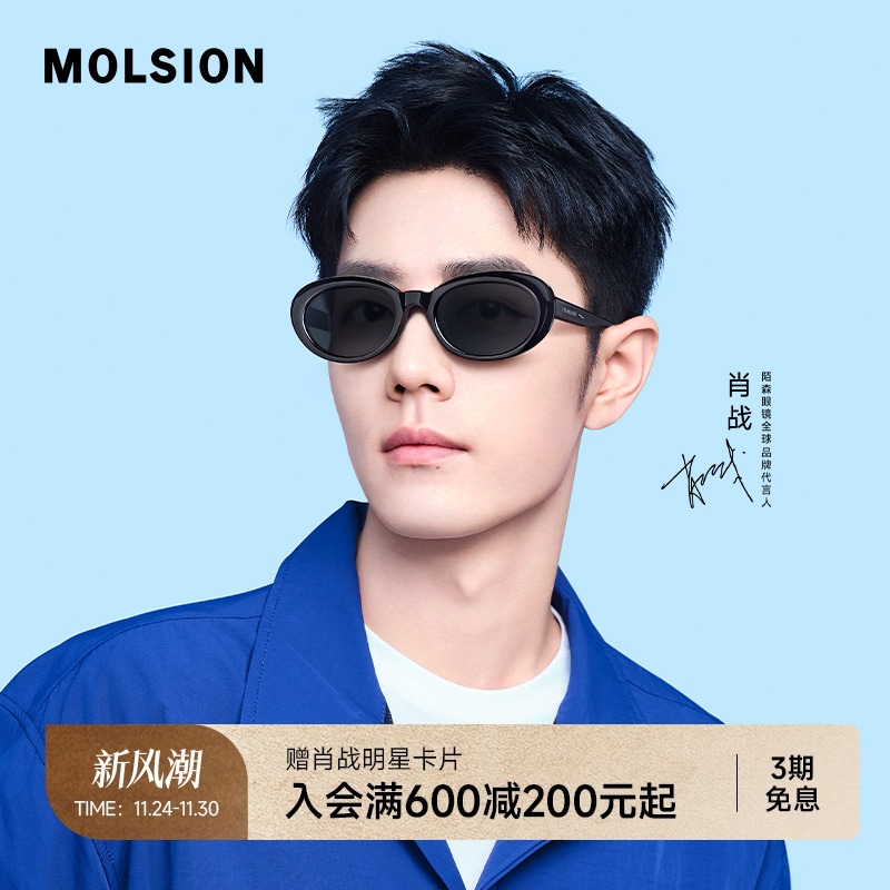 陌森眼镜椭圆猫眼墨镜女款高级感防晒防紫外线偏光太阳镜男MS3073