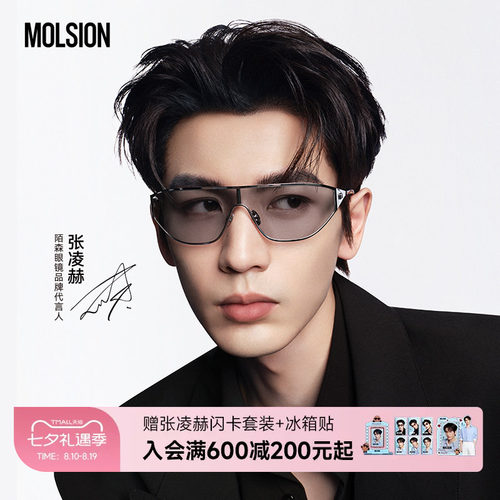 张凌赫同款陌森燕尾镜MM8001
