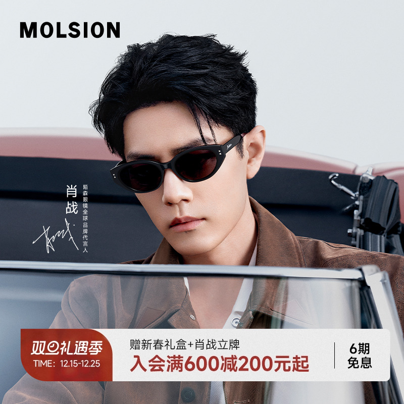 肖战同款26年新品首发