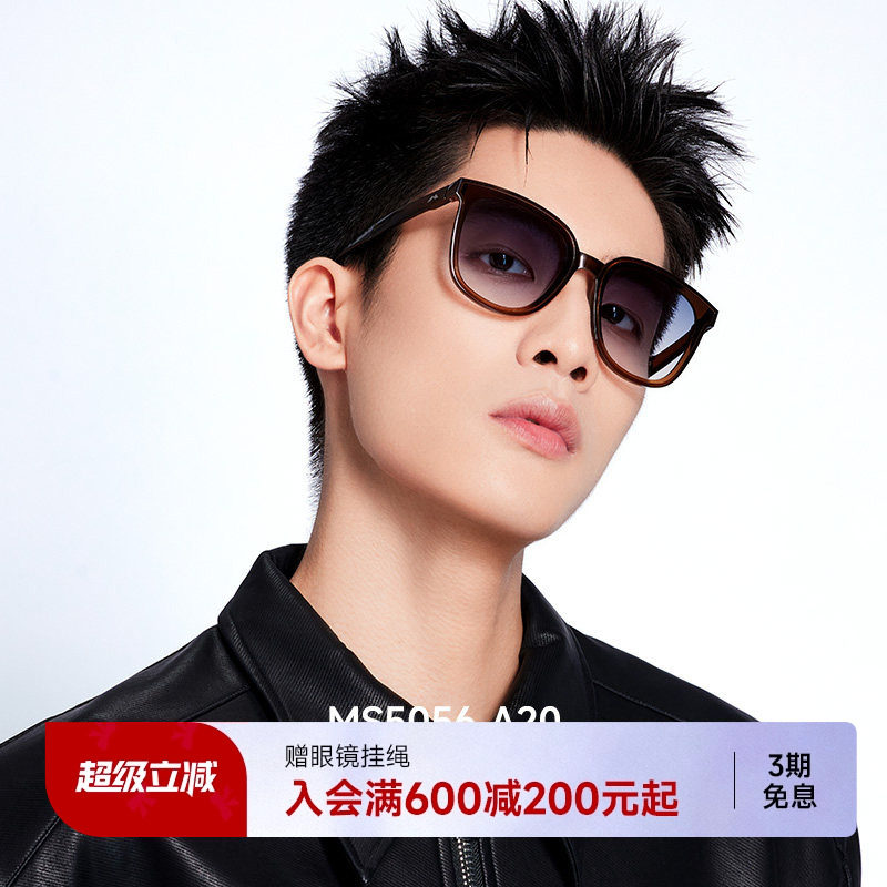 【折叠镜】陌森眼镜防紫外线防晒偏光太阳镜开车墨镜大框女MS5056
