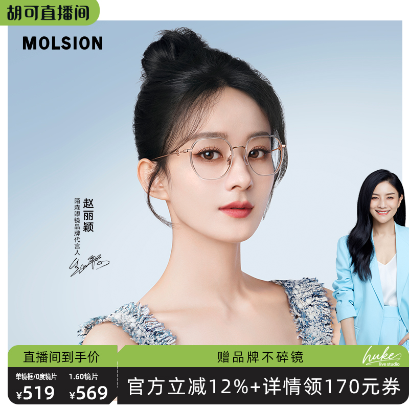 陌森大框显瘦轻质钛架