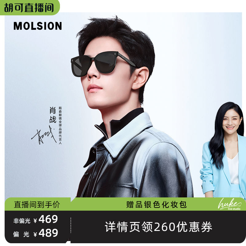 防紫外线太阳镜偏光防晒墨镜