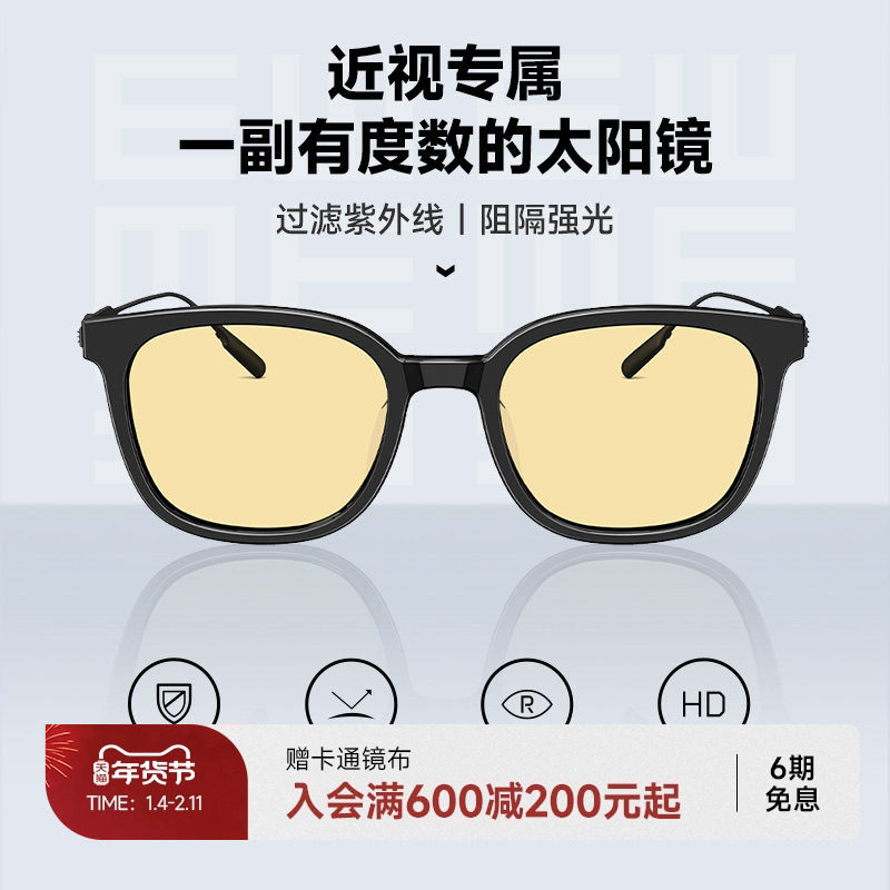 陌森太阳眼镜新款偏光防紫外线带度数近视墨镜男女高级感MS3058D