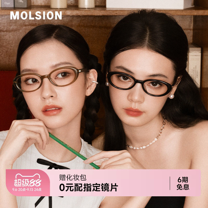 【蛋仔系列】陌森光学镜MO3000图片