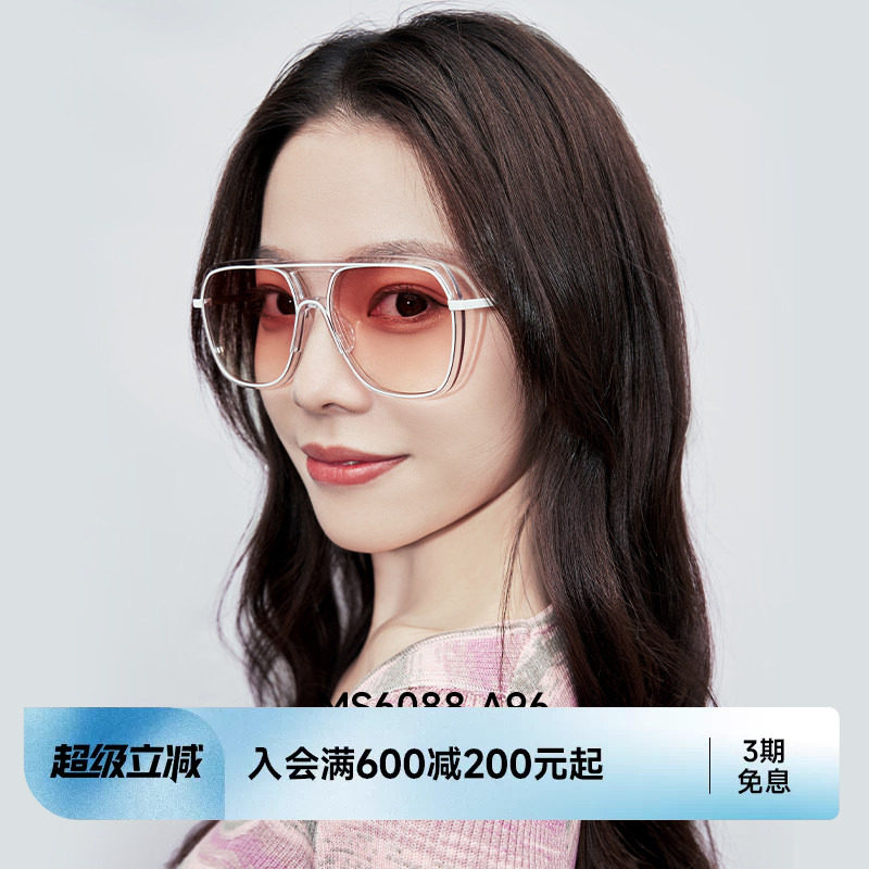 陌森大框眼镜彩色双梁飞行员防紫外线太阳镜墨镜女高级感开车专用