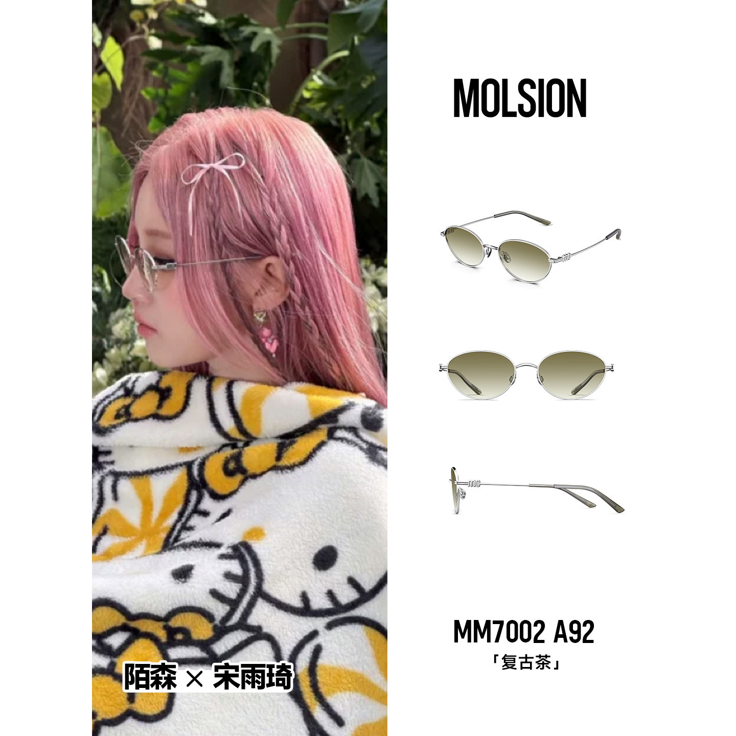 陌森新品偏光墨镜女款防紫外线椭圆框复古防晒钛架太阳镜MM7002