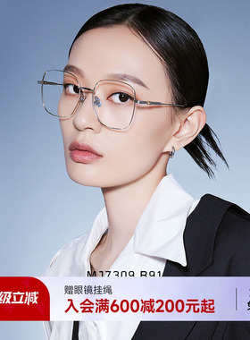 【悦颜镜】陌森眼镜舒适大框显瘦可配度数近视镜架MJ7307&MJ7290