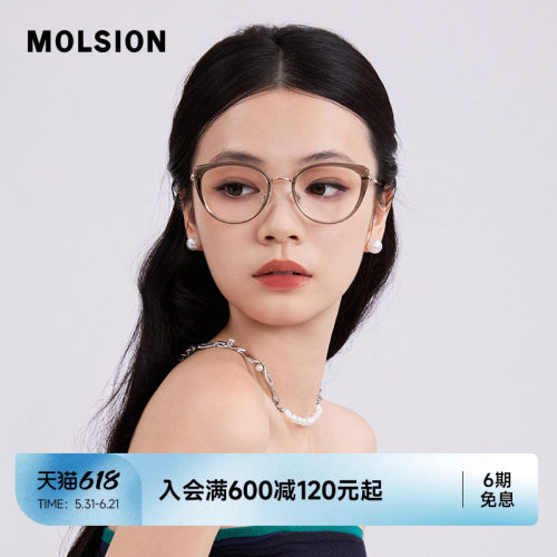 陌森近视眼镜框轻盈钛框