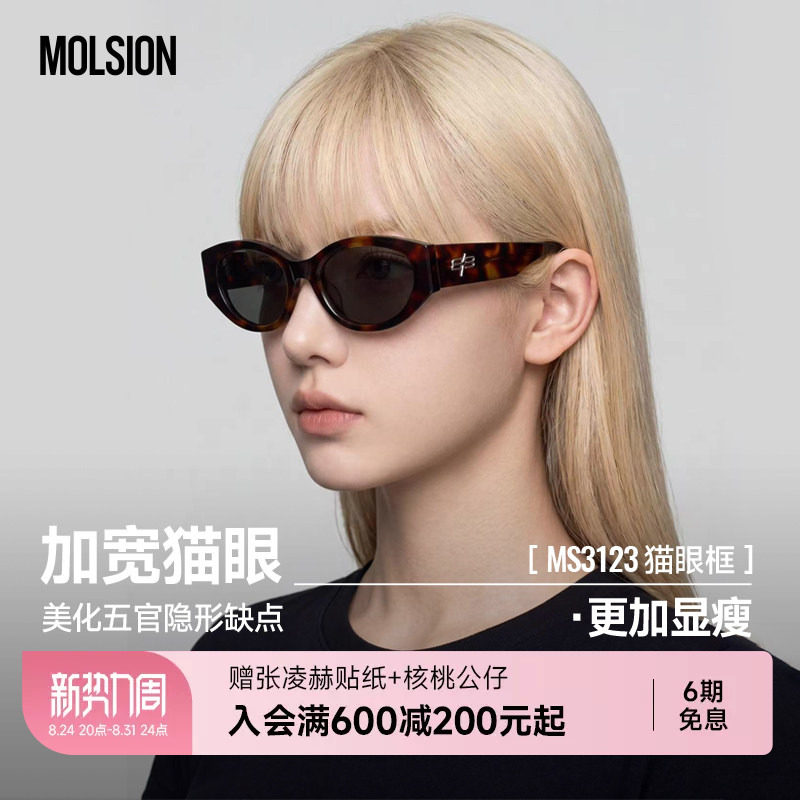 陌森糖果镜太阳镜时尚猫眼男女款百搭防晒防紫外线偏光墨镜MS3123