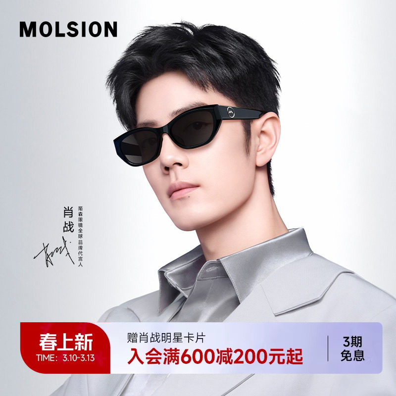 陌森眼镜2025新肖战同款玳瑁色猫眼墨镜女款偏光太阳镜男士MS3105