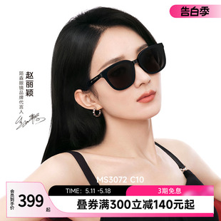 赵丽颖同款 陌森墨镜女款 方框眼镜防晒防紫外线太阳镜高级感MS3072