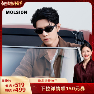 【胡可推荐】陌森眼镜防晒墨镜时尚百搭猫眼防晒太阳镜MS3150