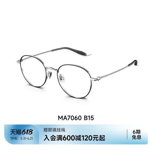 陌森近视眼镜框MA7060