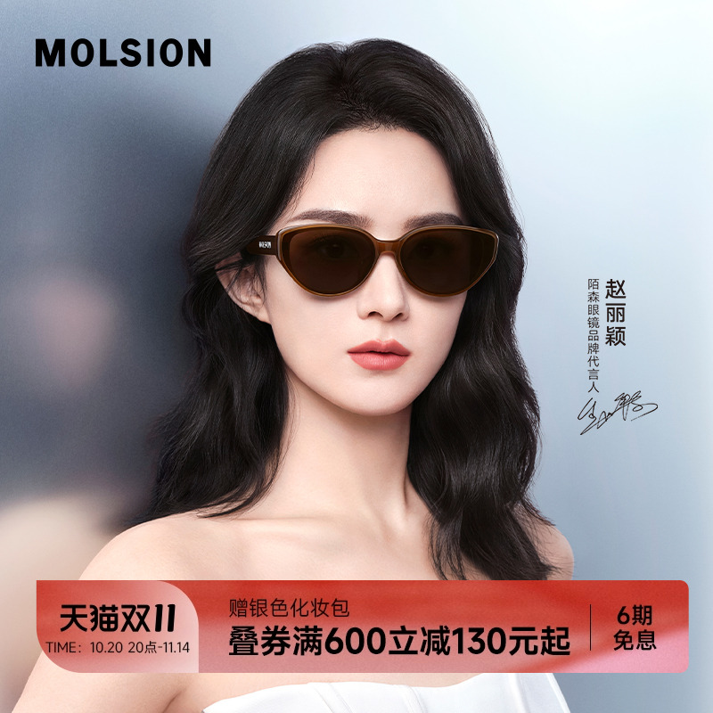 陌森墨镜女款高级感赵丽颖同款防紫外线偏光猫眼框太阳镜男MS3083