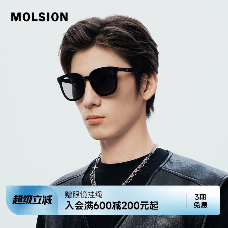 【颜值镜】陌森太阳镜男款新款偏光防晒开车墨镜高级感女士MS3052