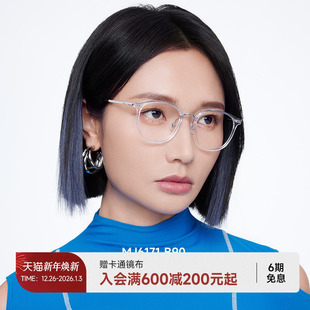 陌森近视眼镜框女款 可配度数男防蓝光复古清冷减龄镜架MJ6171