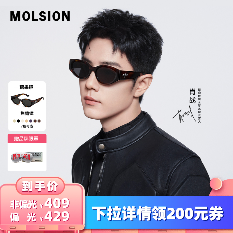 魅力瞬间 尽在猫眼墨镜 引领潮流风尚