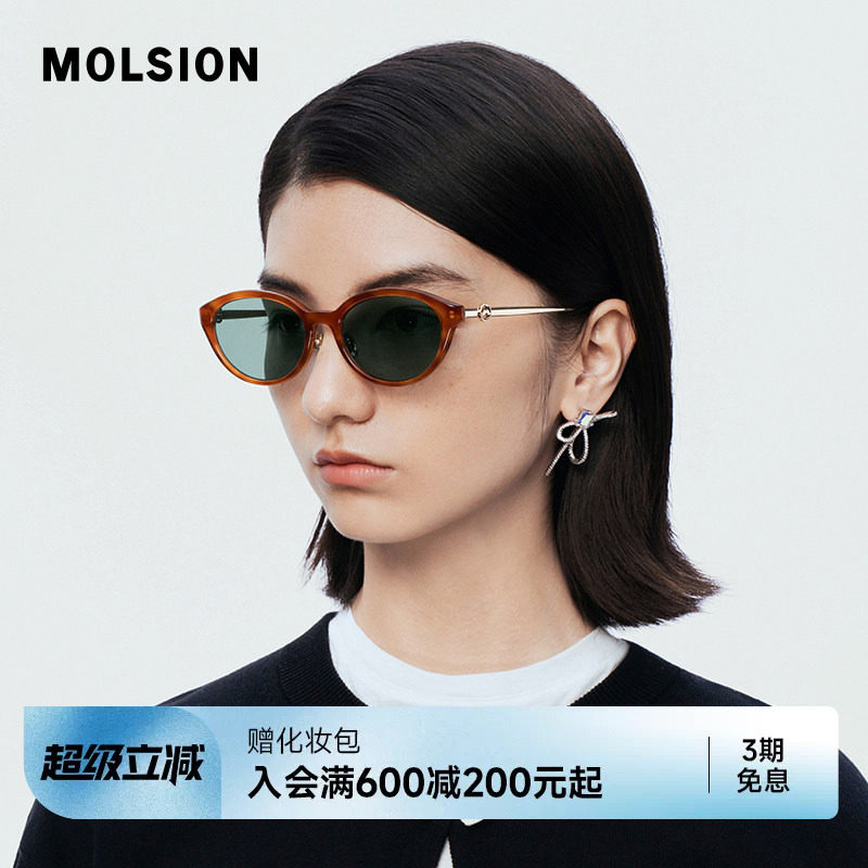 陌森新品偏光墨镜女款防紫外线椭圆框复古防晒高级感太阳镜MM3008