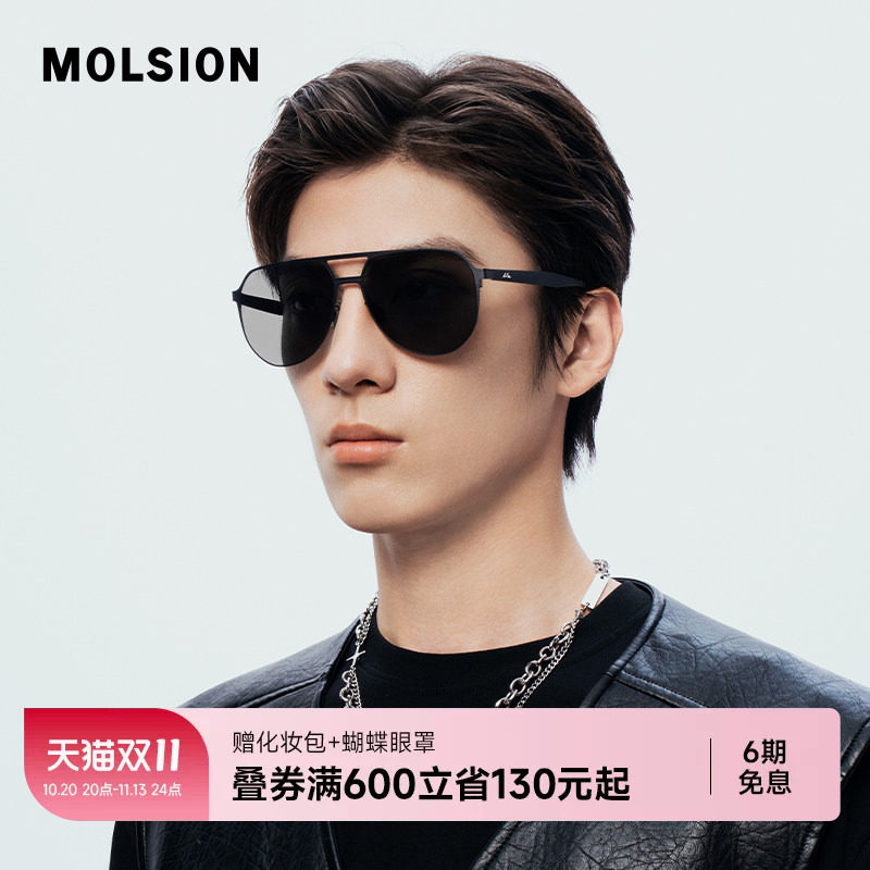 陌森眼镜偏光太阳镜蛤蟆镜飞行员防晒防强光开车墨镜男MS8068