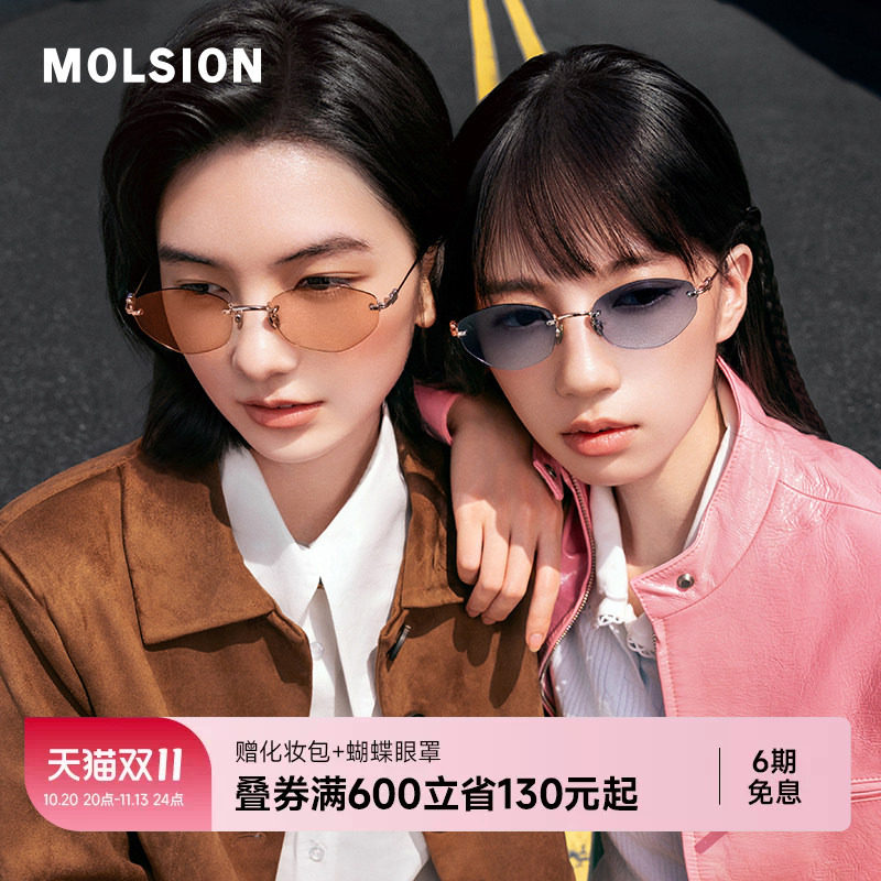 陌森26新品墨镜非偏光女防紫外线椭圆框复古防晒无框太阳镜MM7001