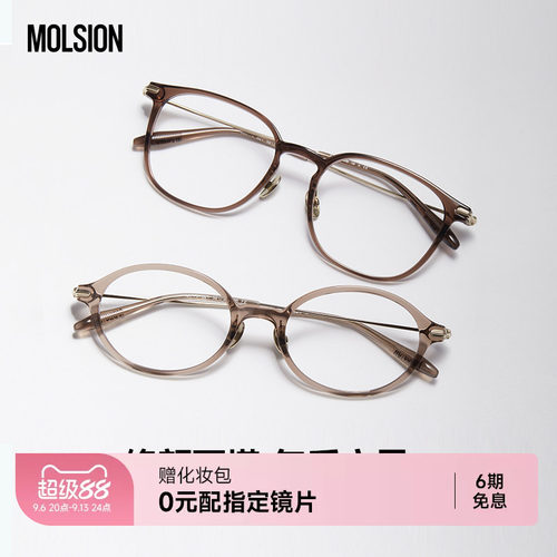 陌森近视眼镜框MJ5176