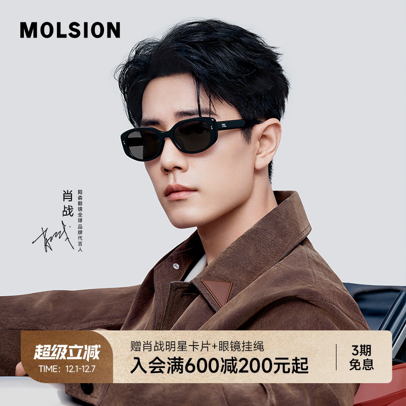 陌森偏光墨镜女款防紫外线太阳镜