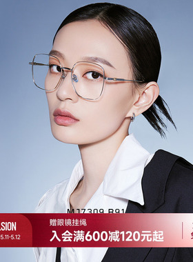 【悦颜镜】陌森眼镜舒适大框显瘦可配度数近视镜架MJ7307&MJ7290