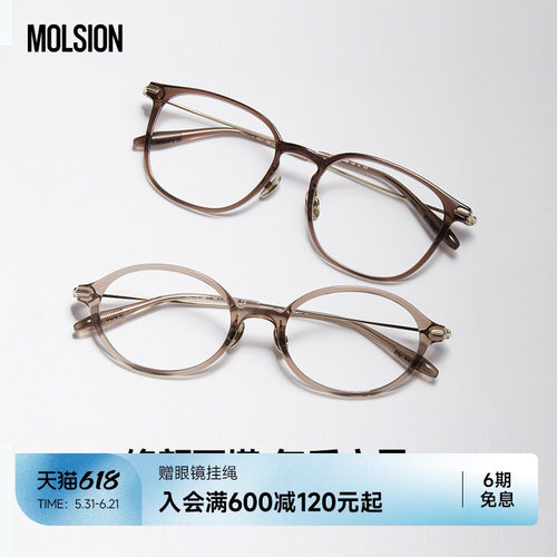 陌森近视眼镜框MJ5176
