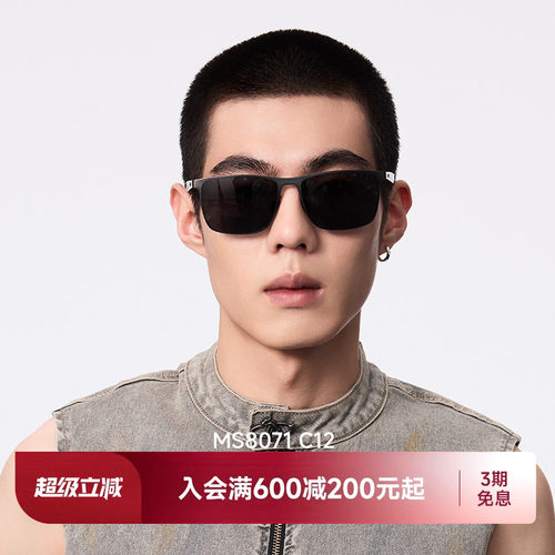 陌森眼镜高清偏光镜片防强光墨镜