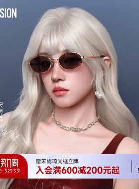 【宋雨琦同款】陌森月光镜26新品墨镜防晒紫外线复古太阳镜MS7172