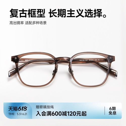 陌森眼镜框舒适不夹脸光学镜