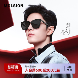 偏光太阳镜男防晒墨镜女高级感MS3025 陌森眼镜肖战同款 星光镜