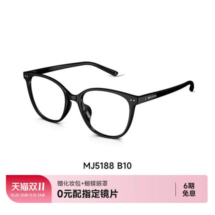陌森近视眼镜猫眼素颜黑框女款可配度数男防蓝光镜片光学镜MJ5188