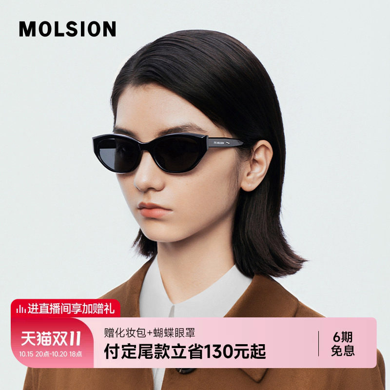陌森眼镜墨镜女款防晒防紫外线窄框猫眼时尚百搭太阳镜男MS3077