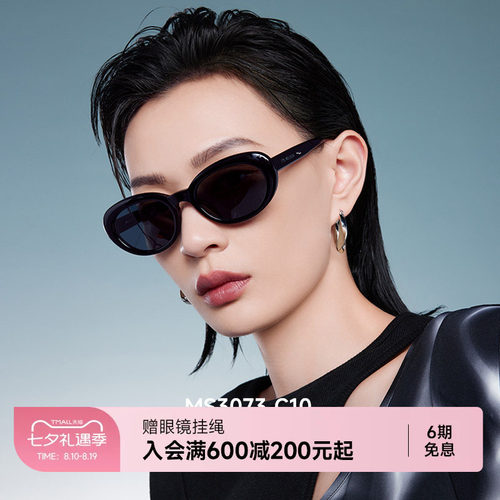 男女款墨镜陌森偏光镜片