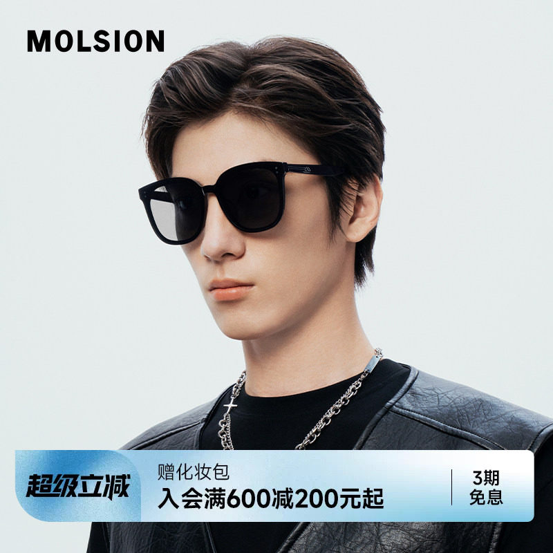 【颜值镜】陌森太阳镜男款新款偏光防晒开车墨镜高级感女士MS3052