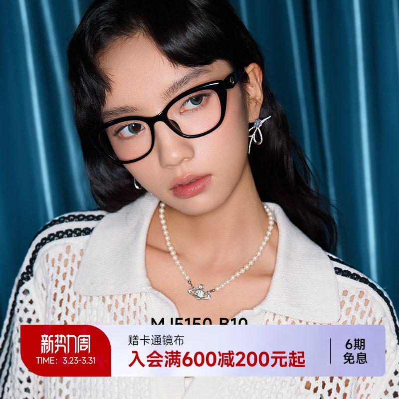 陌森猫眼眼镜女款防蓝光近视可配度数素颜黑框方圆脸镜架MJ5150