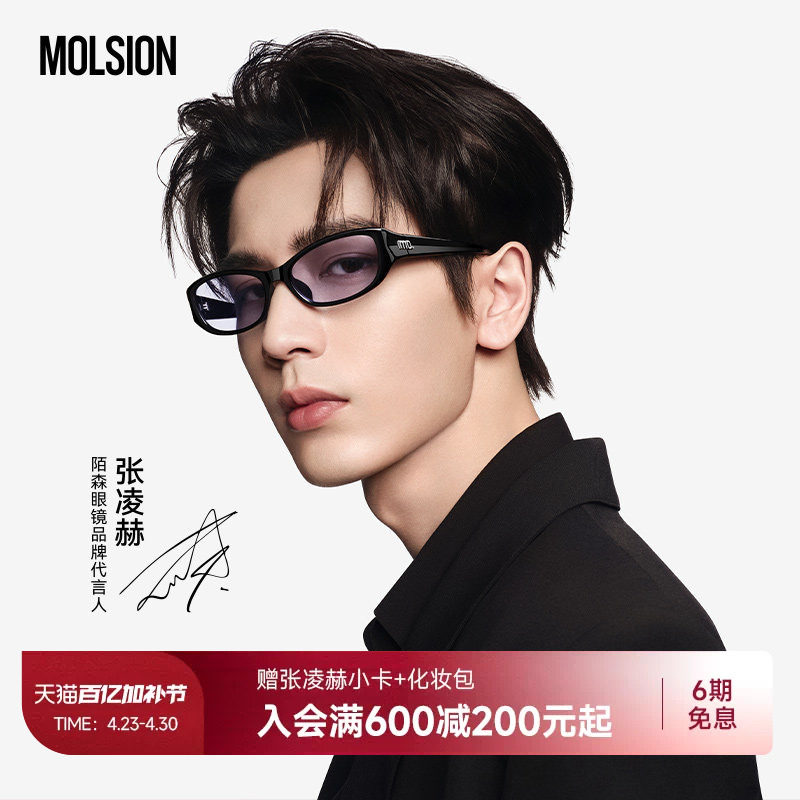 【张凌赫同款】陌森几何镜墨镜男女新品防晒太阳镜窄框潮流MM5000