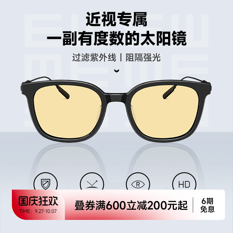 陌森太阳眼镜新款偏光防紫外线带度数近视墨镜男女高级感MS3058D