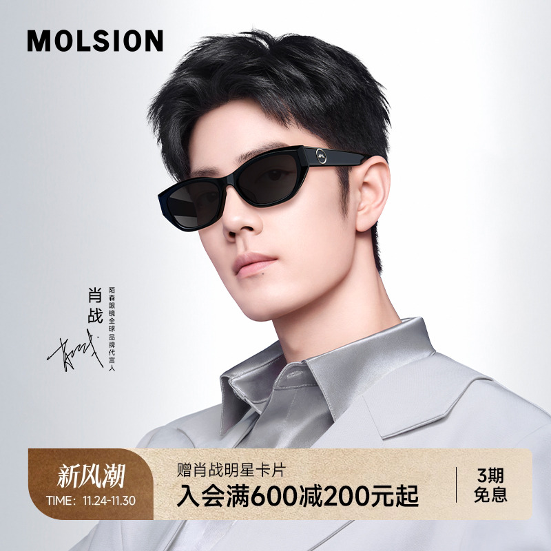 陌森眼镜2025新肖战同款玳瑁色猫眼墨镜女款偏光太阳镜男士MS3105