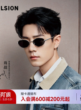 【肖战同款首发】陌森月光镜26新品墨镜防晒防紫外线太阳镜MS7172