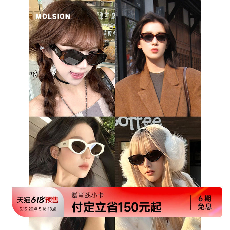 【618预售】陌森眼镜玳瑁椭圆猫眼墨镜女款新品太阳镜男MS3123